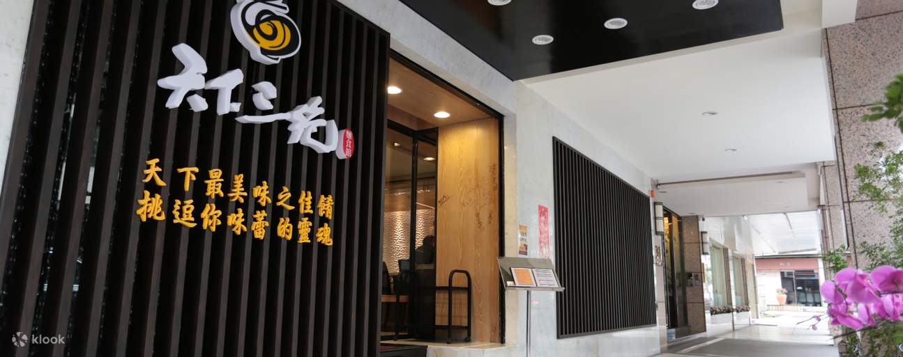 Mi daging lembu terbaik di dunia, terbaik di Taipei, terbaik di Daerah Daan, hidangan terbaik untuk dua orang