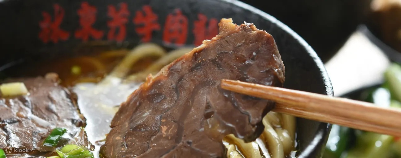 林东芳牛肉面