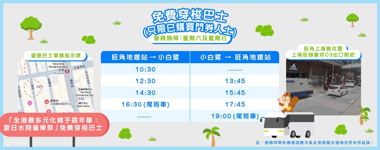 Karnival Ibu Bapa-Anak Paling Pelbagai di Hong Kong 2025: Festival Kanak-Kanak Musim Panas AquaLand All-for-Kids