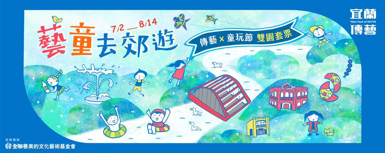 传艺园区