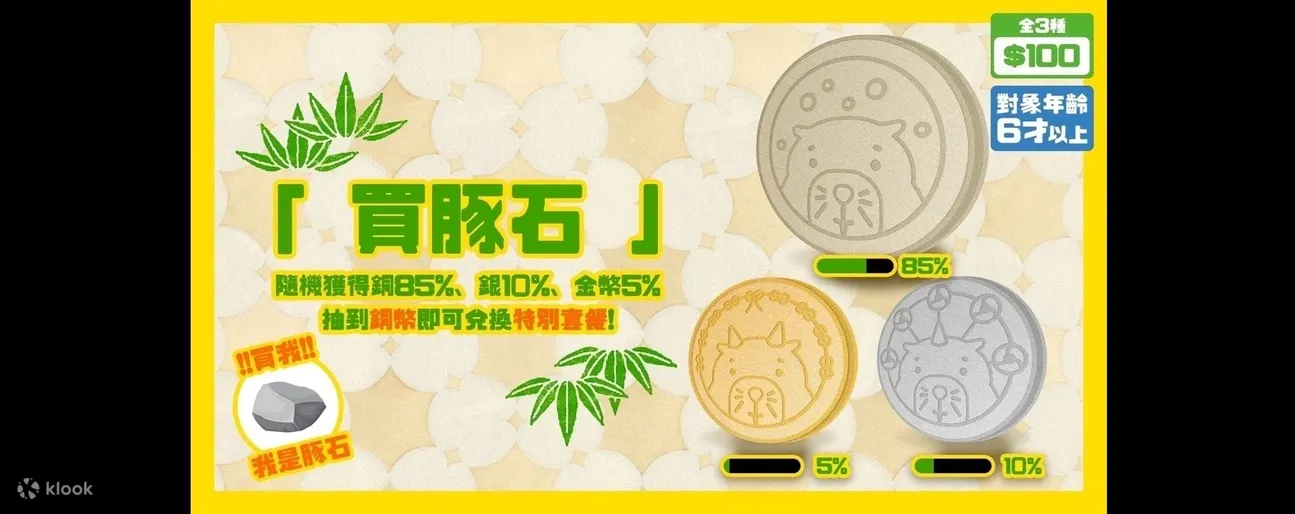 垦丁鹿ㄦ岛水豚生态园区
