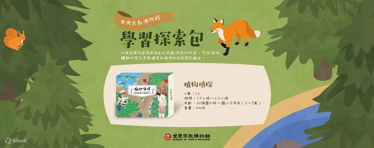 Kit Penerokaan Pembelajaran [Detektif Tumbuhan]