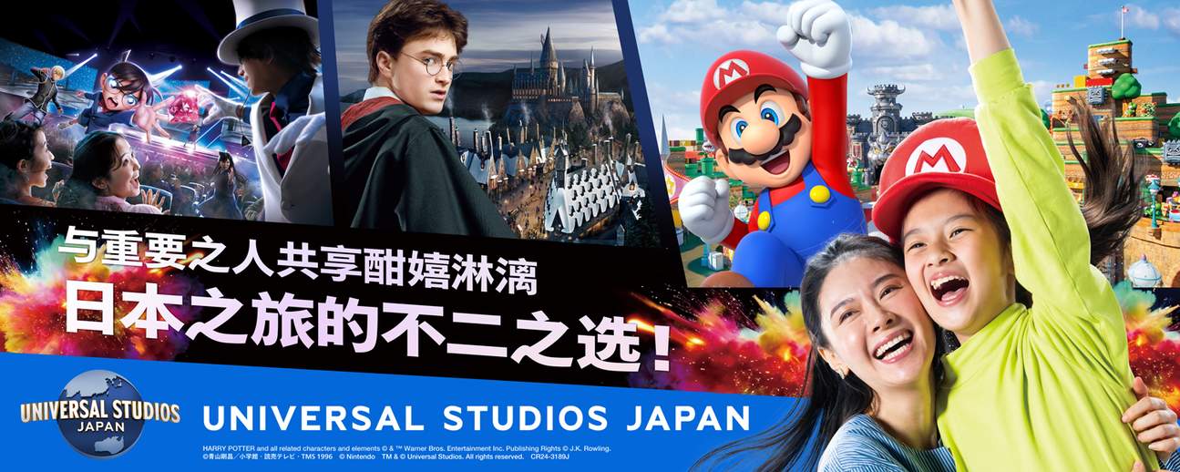 日本环球影城™门票
