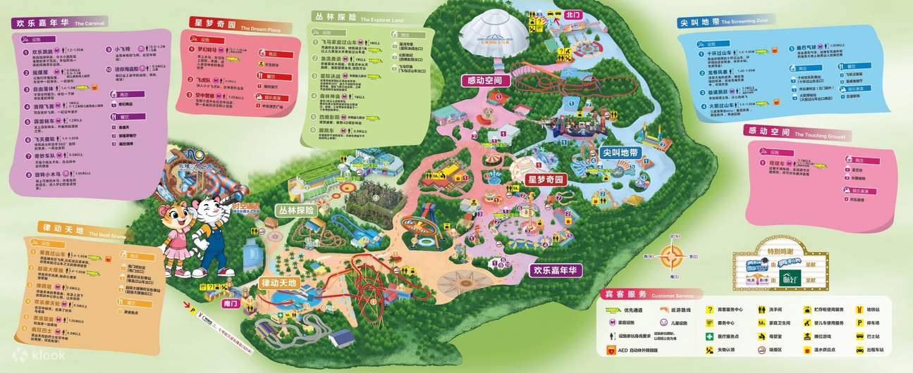 Chimelong Paradise Quảng Châu