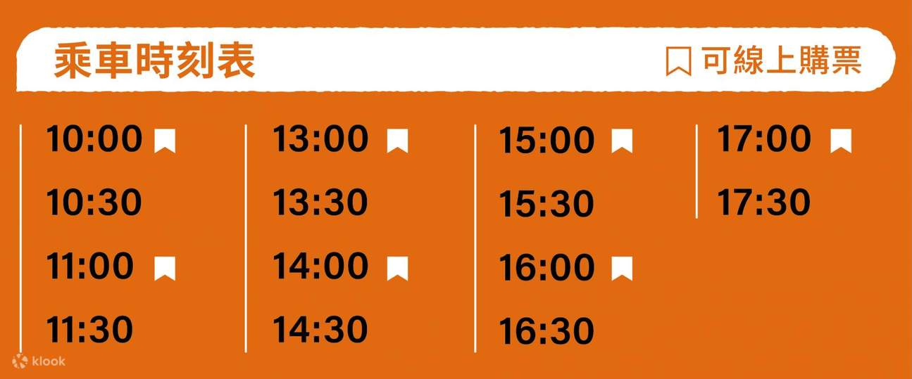 Kaohsiung｜Tren Turístico Hima Line-Billete Hama Star