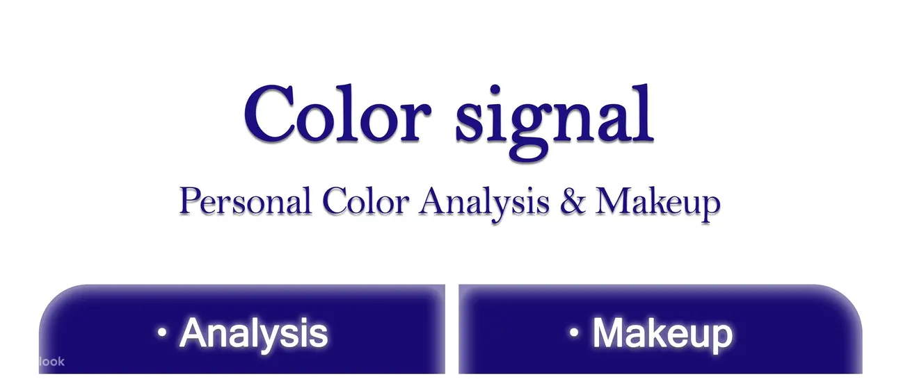 首尔江南区 Color Signal 的个人色彩分析体验