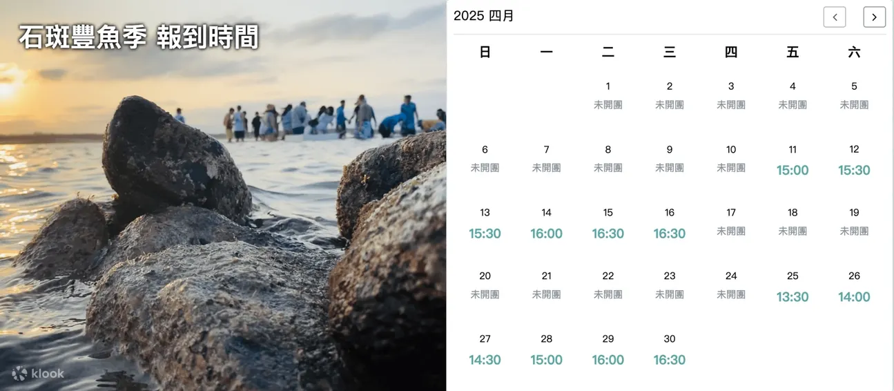 澎湖: 石斑丰鱼季半日游 - 阿婆抱墩＆最原始丰富潮间带体验＆现抓现炸石斑鱼料理