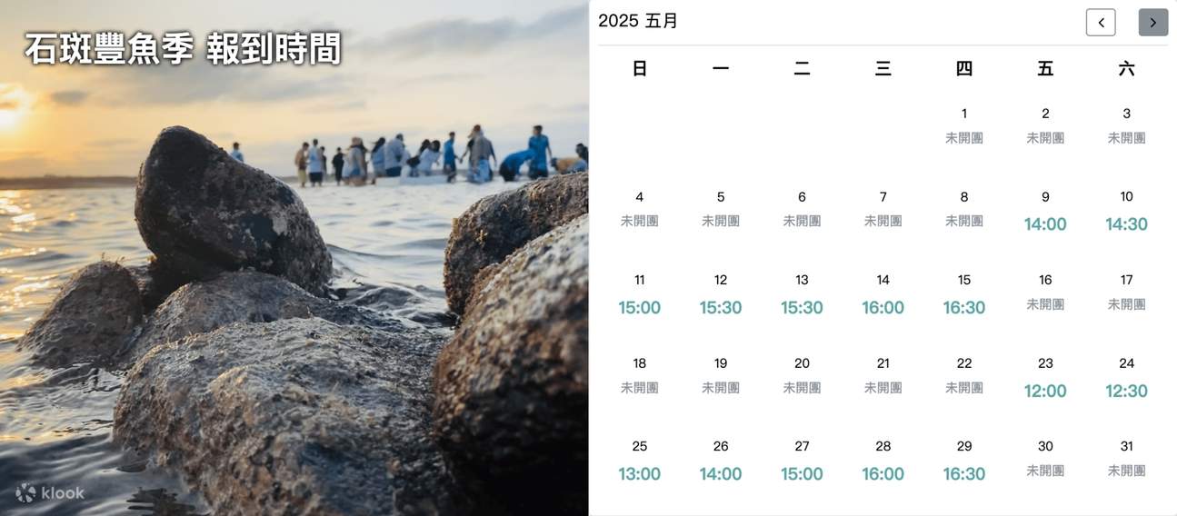 Penghu: Grouper Abundance Season Half-Day Tour - Grandma's Stone Mound Hugging & Most Primitive Rich Intertidal Zone Experience & Freshly Caught and Fried Grouper Dish