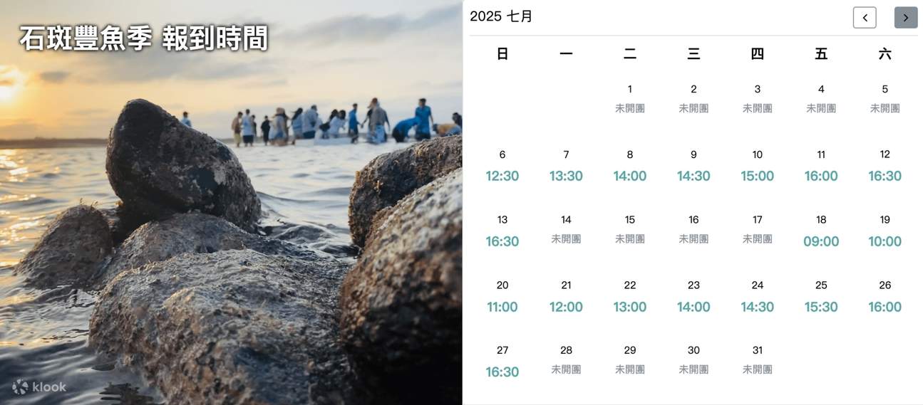 Penghu: Grouper Abundance Season Half-Day Tour - Grandma's Stone Mound Hugging & Most Primitive Rich Intertidal Zone Experience & Freshly Caught and Fried Grouper Dish