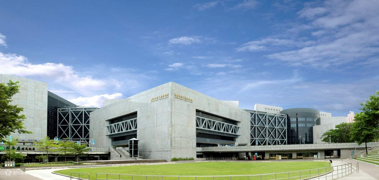 國立科學工藝博物館