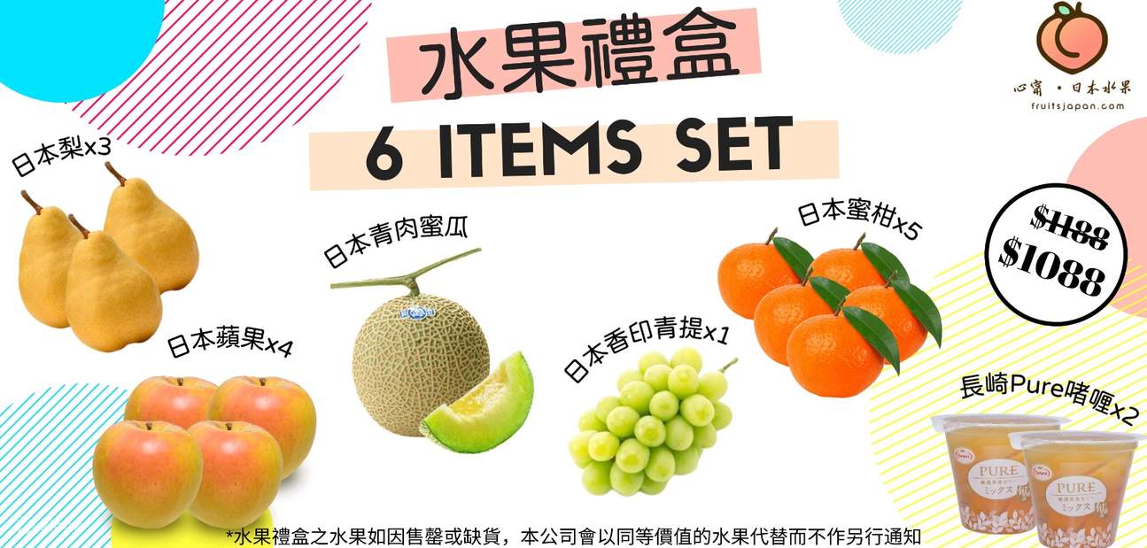 Fruit Subscription Basket from FruitsJapan in Hong Kong Klook