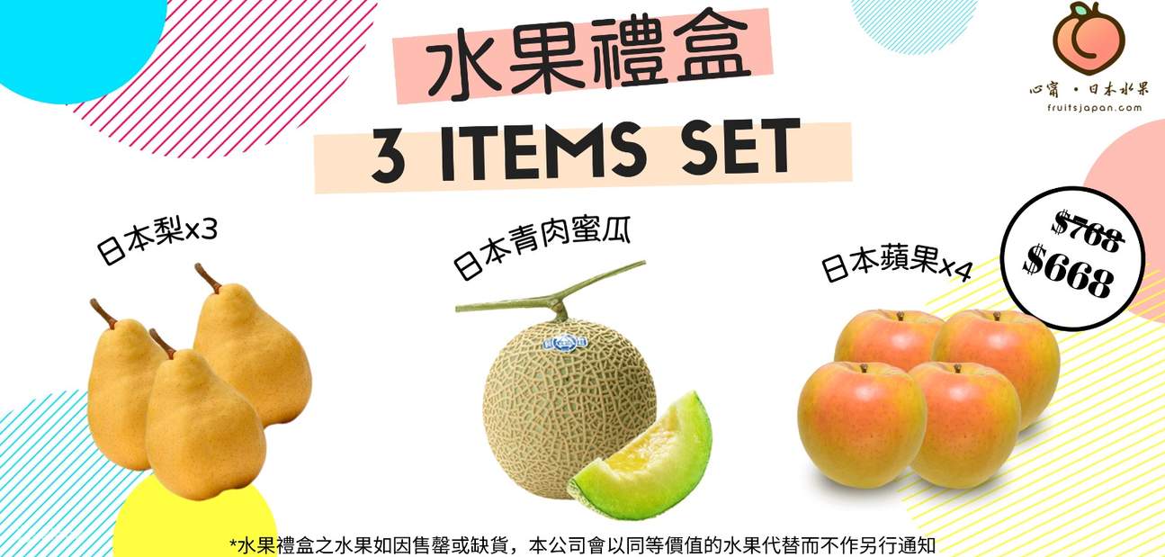Fruit Subscription Basket from FruitsJapan in Hong Kong Klook