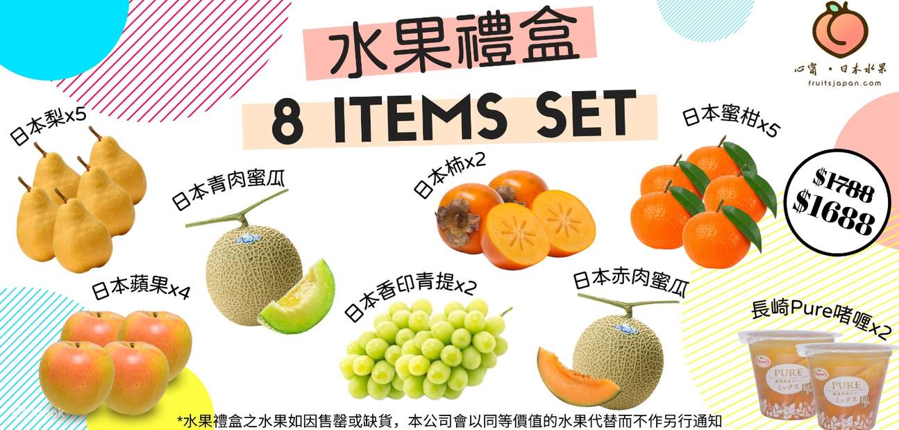 Fruit Subscription Basket from FruitsJapan in Hong Kong Klook
