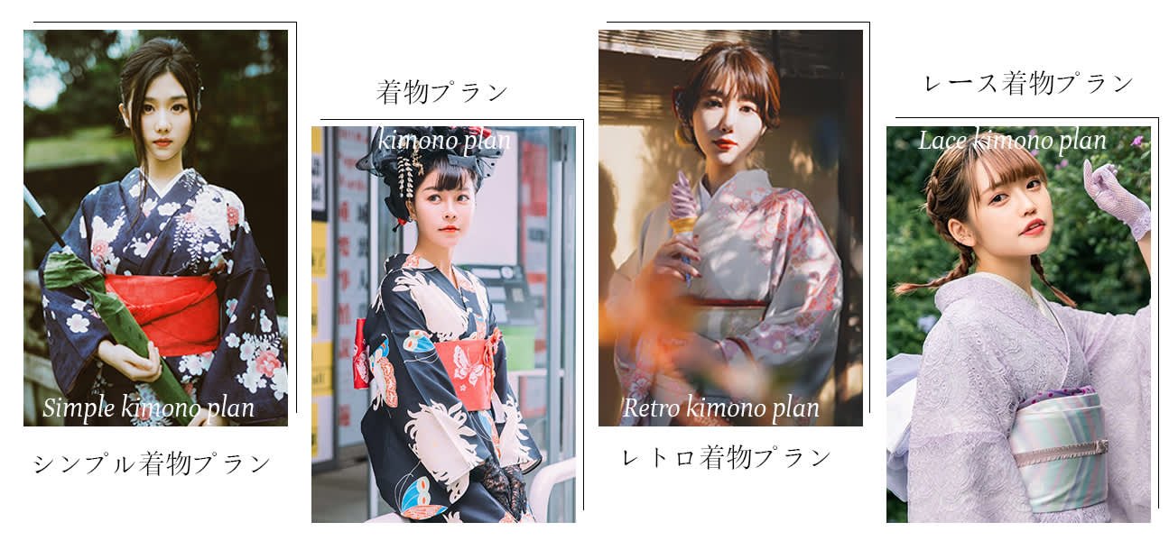 着物レンタル・写真撮影（京都／桜花着物提供）のオンライン予約 Klook