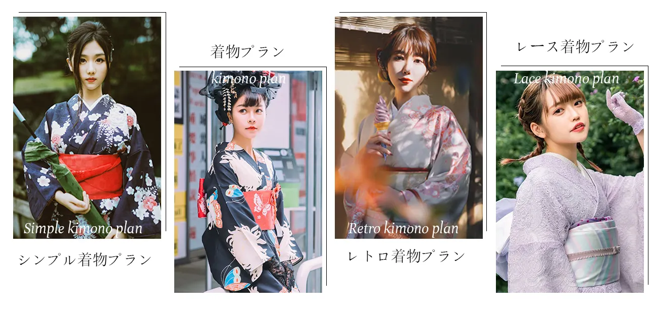 和服