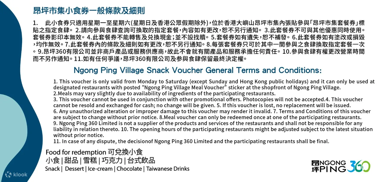 Ngong Ping 360 Meal Coupon or Snack Coupon