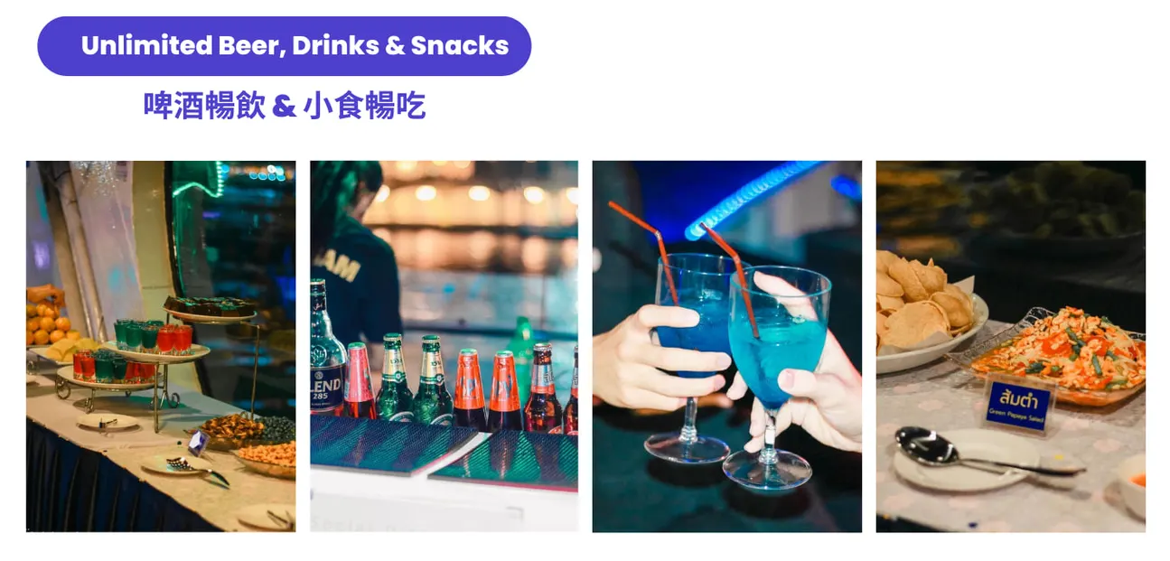 无限量啤酒、饮料和小吃 Yodsiam Boat