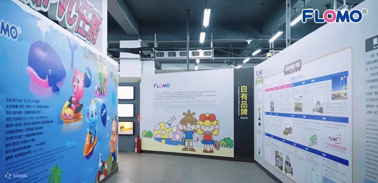 高雄FLOMO富乐梦观光工厂