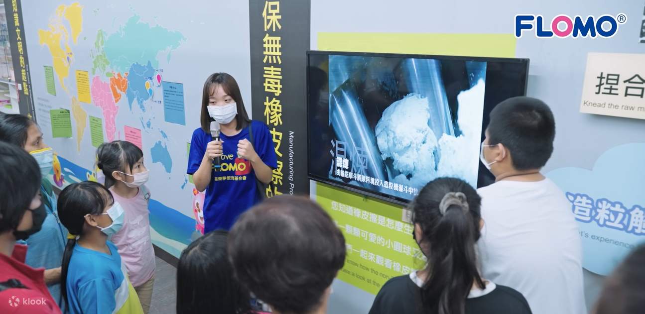 가오슝 FLOMO 푸러멍 관광 공장