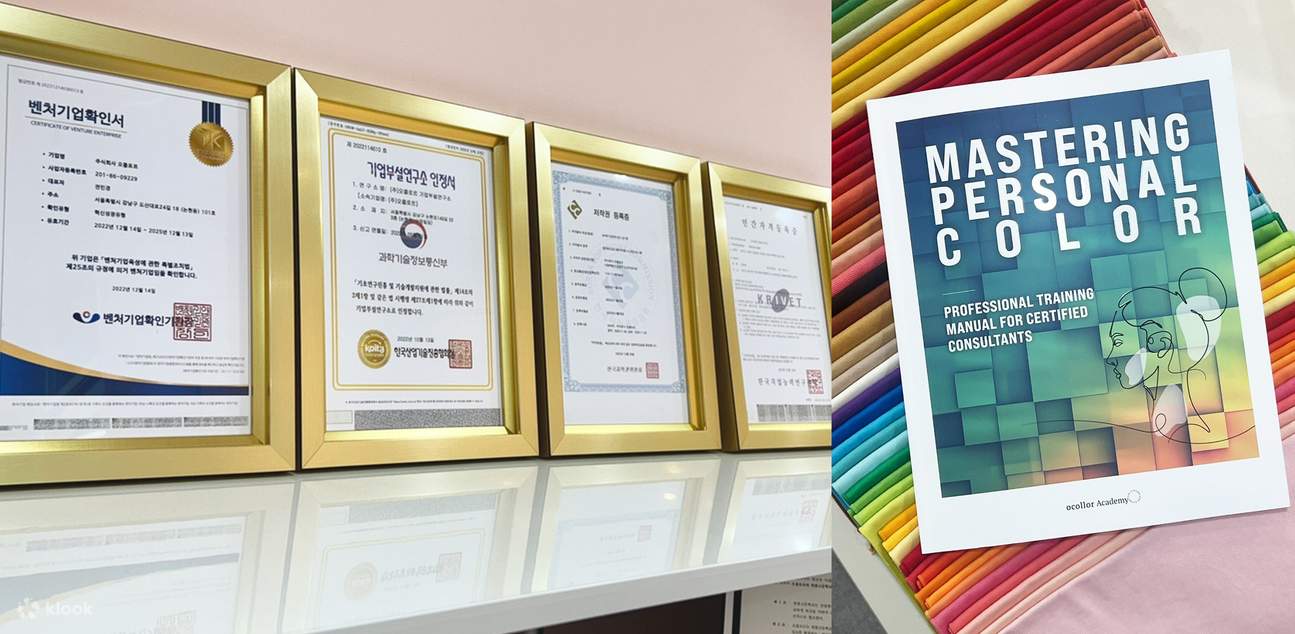 Seoul Personal Color Analysis by Ocollor in Gangnam/Yeouido