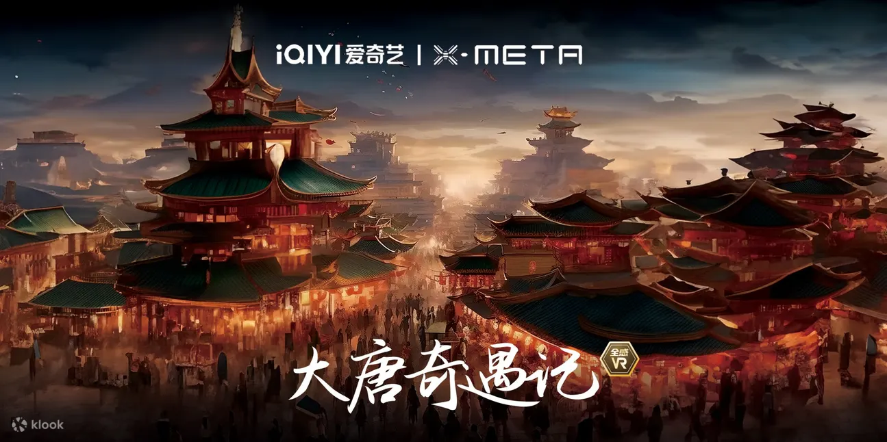 机遇时空X-META.全感VR世界.风起洛阳（深圳欢乐海岸店）