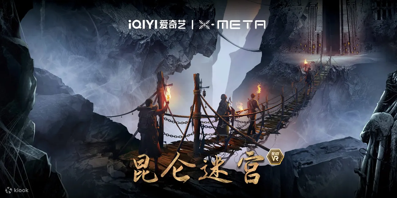 机遇时空X-META.全感VR世界.风起洛阳（深圳欢乐海岸店）