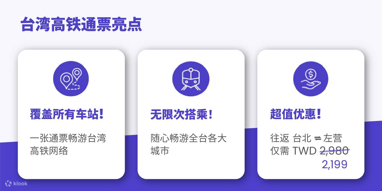 thsr