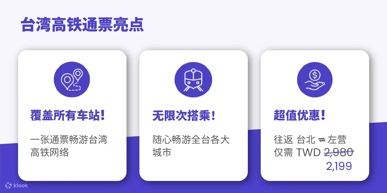 thsr