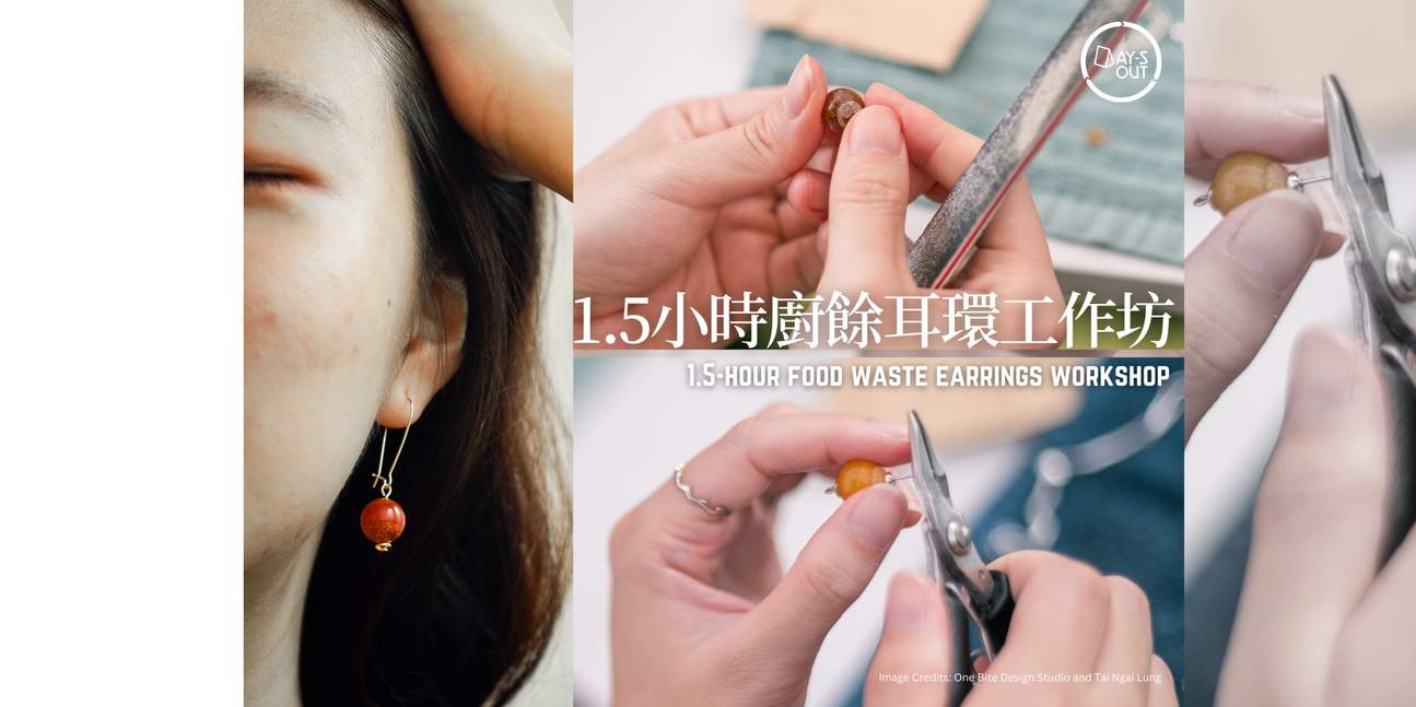 [Pulangan Tunai Eksklusif $100] Bengkel Barang Kemas Sisa Makanan 1 jam丨Cara Keluar