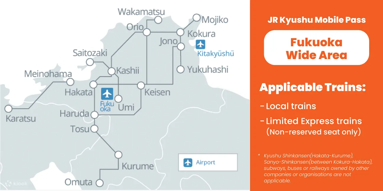 JR九州电子周游券