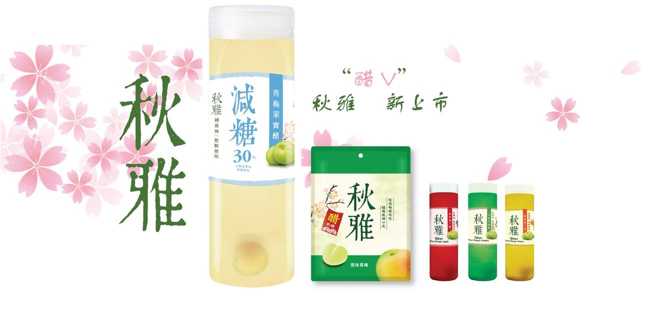 Qiuya Vinegar Plum