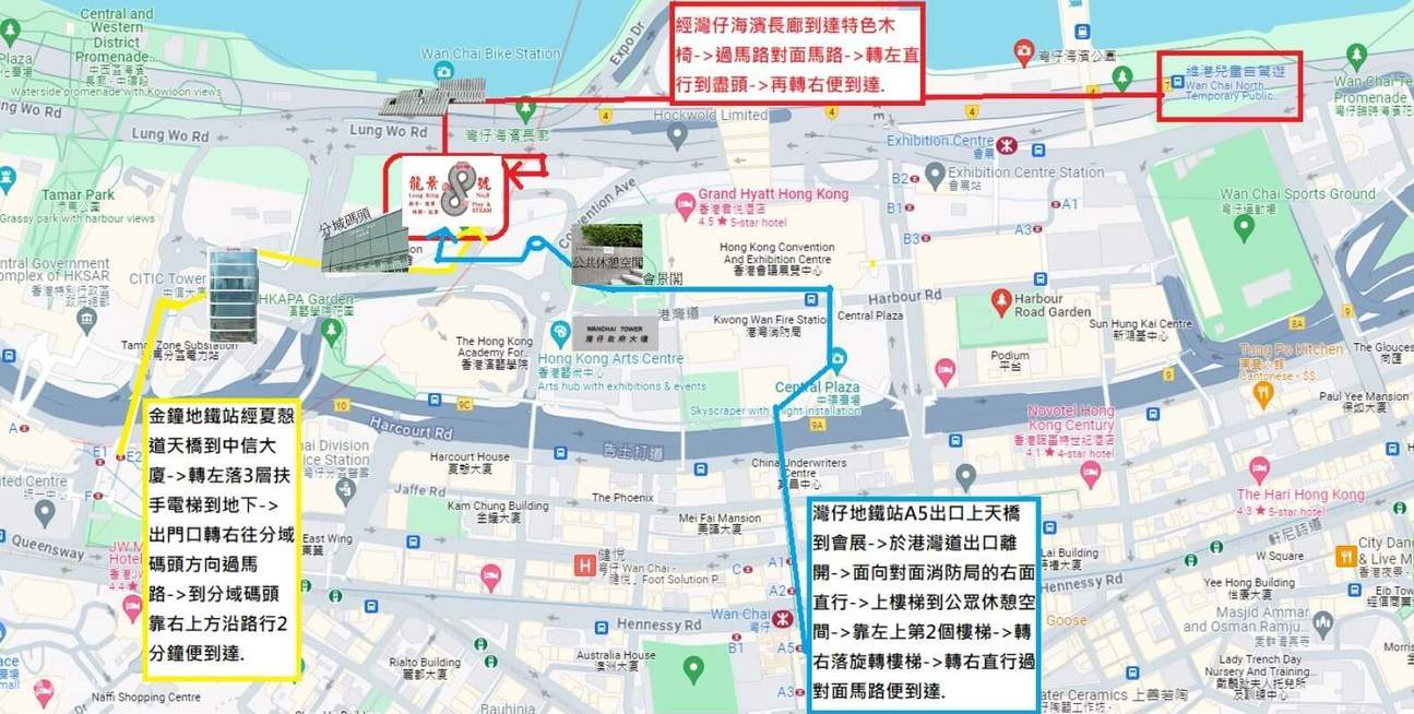 Lung King No., 8 - Wan Chai Children Ride