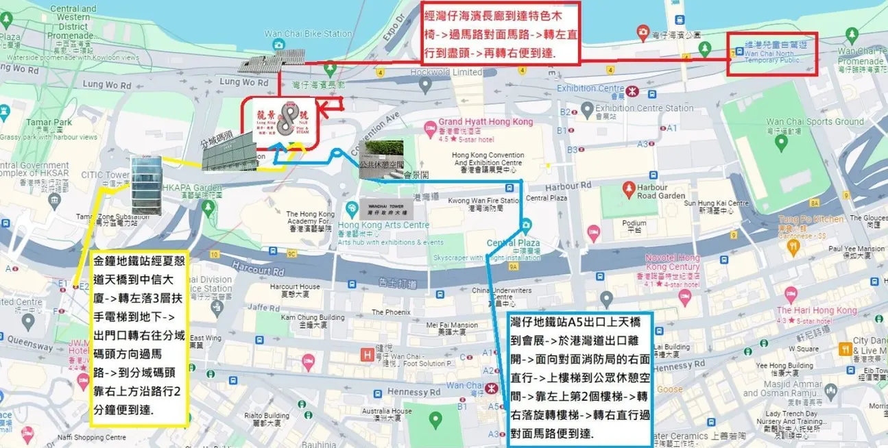 Lung King No., 8 - Wan Chai Children Ride