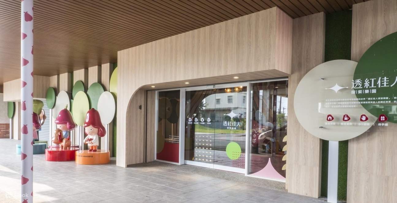 佳冬鄉農會｜蓮霧愛玉凍吃凍｜導覽活動