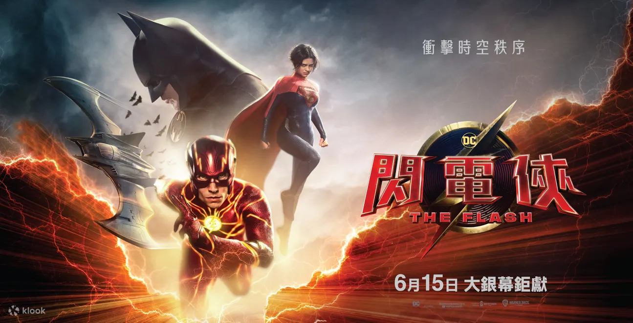太古城中心冰上皇宫限定快闪 – 闪电侠电影 X 冰上体验