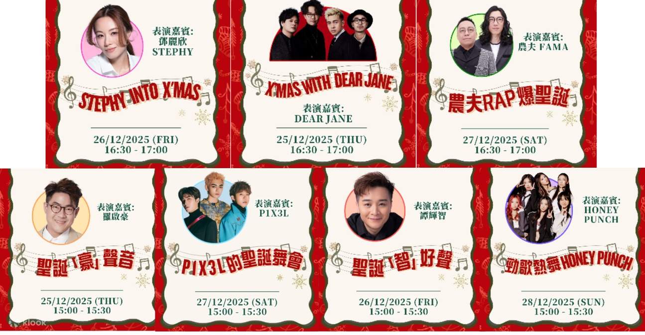 홍콩 윈터 페스트, 홍콩 윈터 쇼핑 페스티벌, 홈 트렌드 엑스포, 디지털 라이프 및 자동차 제품 엑스포