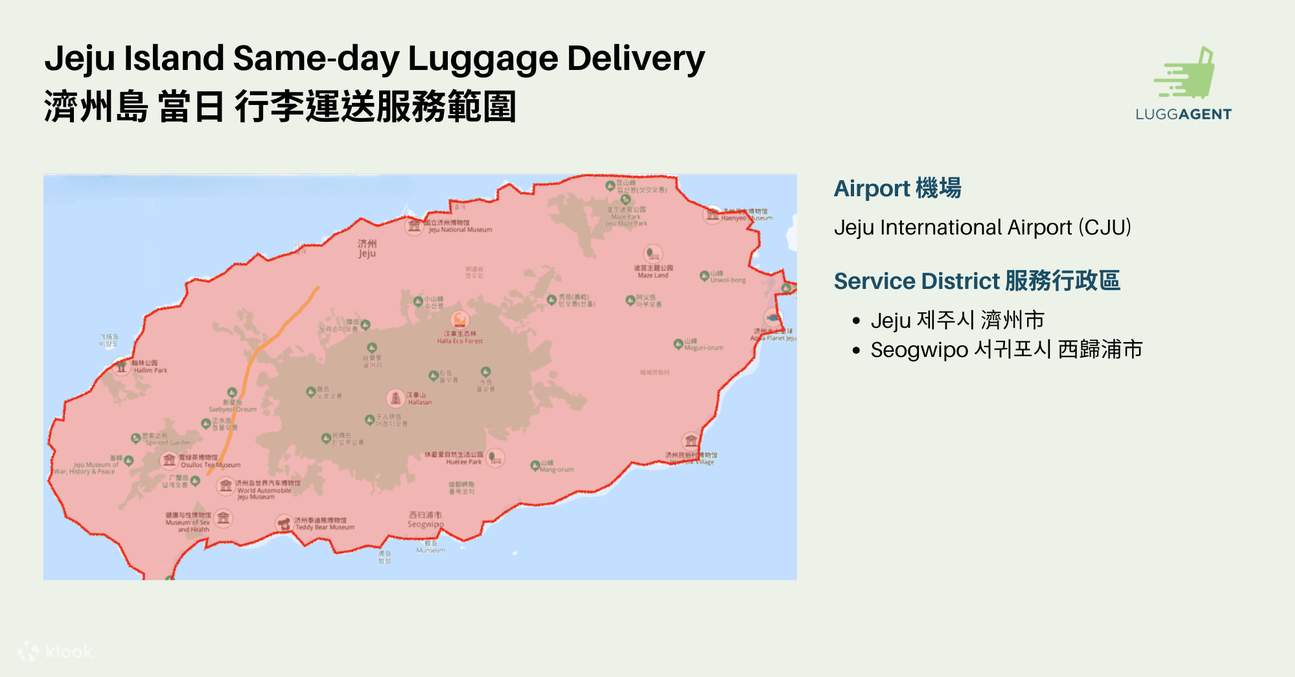 2. サービスエリアマップ