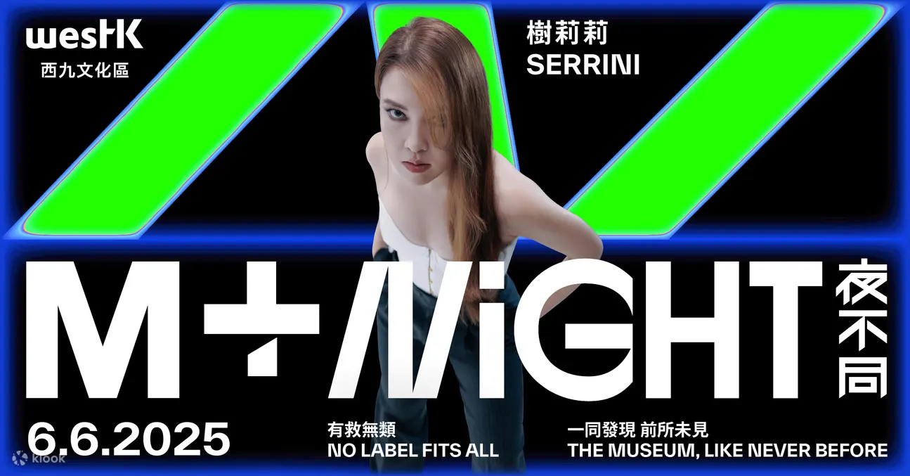 M+夜不同：邂逅自我