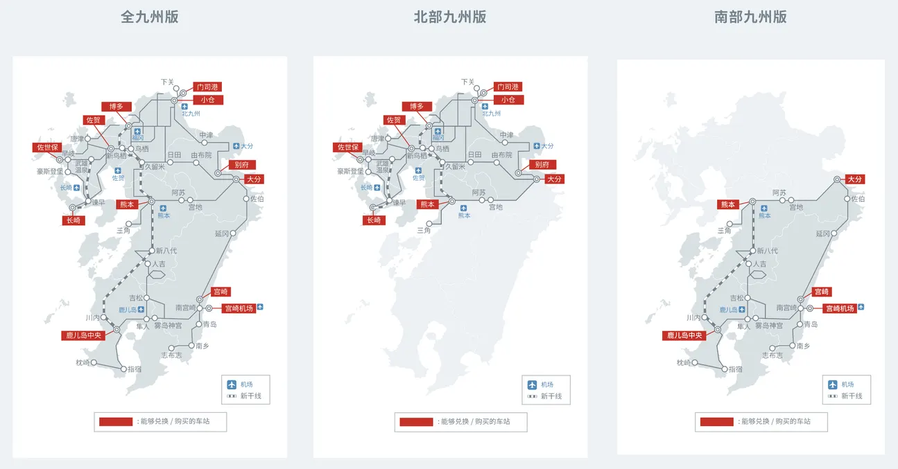 JR Pass 九州铁路周游券路线图