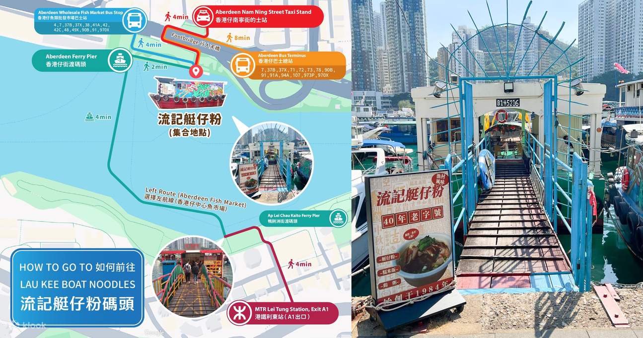 香港仔舢舨游包船体验 (品尝远近驰名艇仔粉) - Klook客路