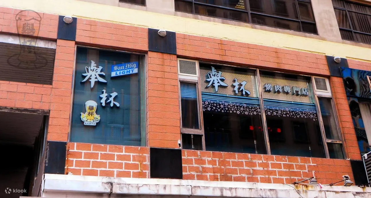 举杯烤肉专门店｜和牛、海鲜刺身烤肉放题｜澳门烧烤放题优惠