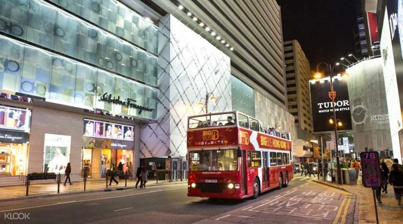 大巴士遊遍香港