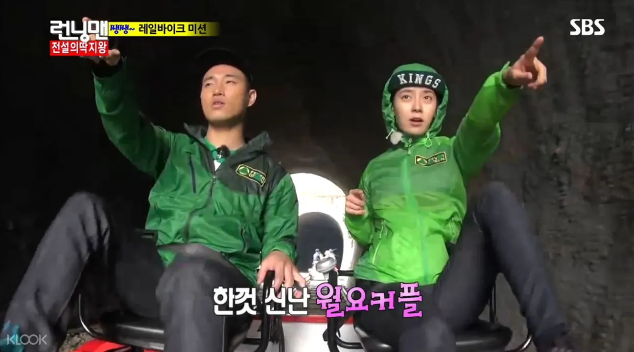 江村鐵道自行車 running man