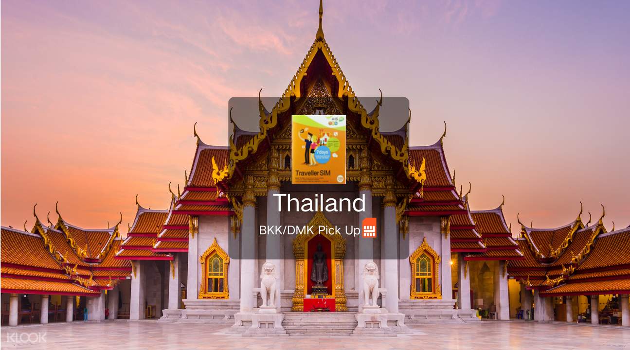 泰國電話卡