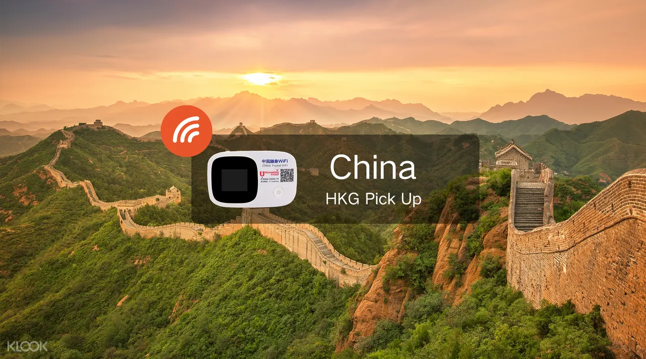 中國隨身Wi-Fi（香港機場領取）