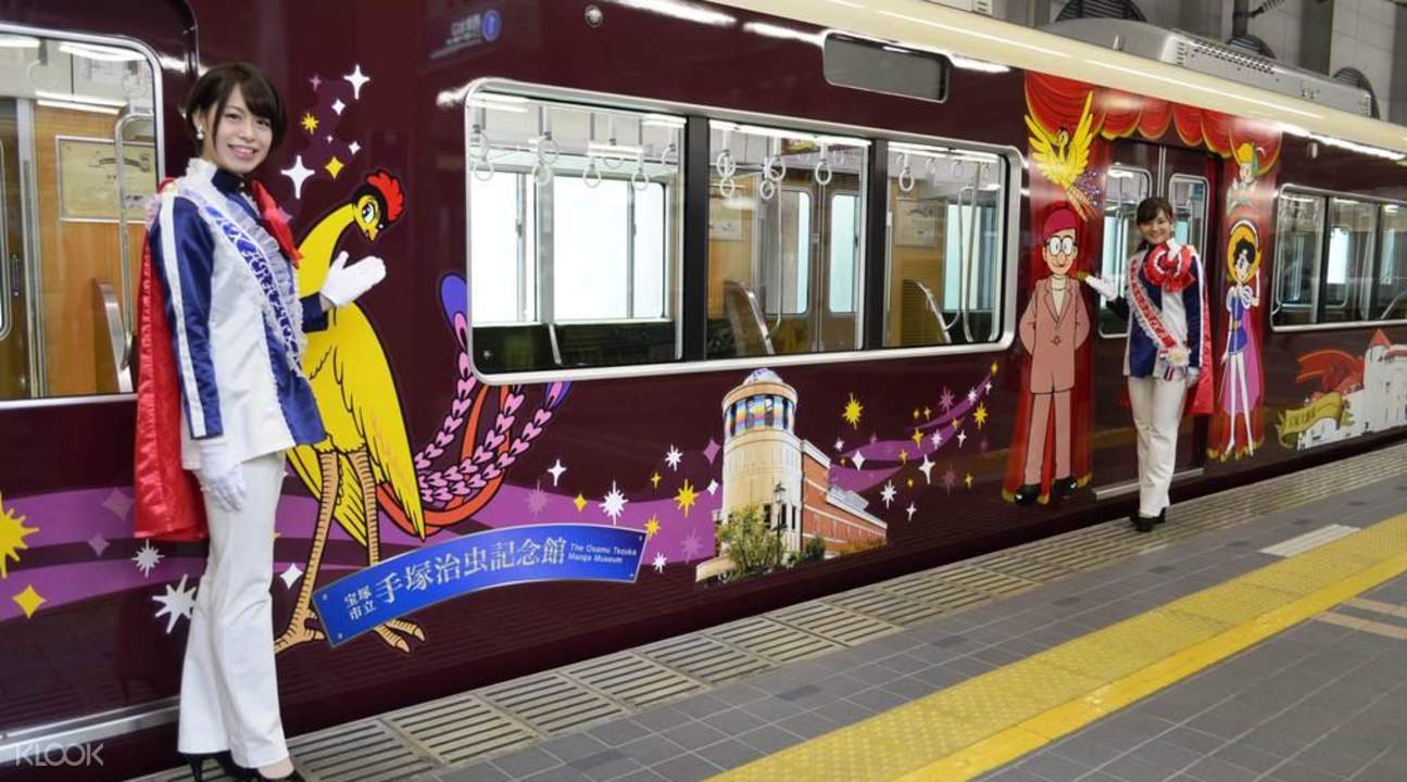 阪急電鐵 手塚治蟲列車