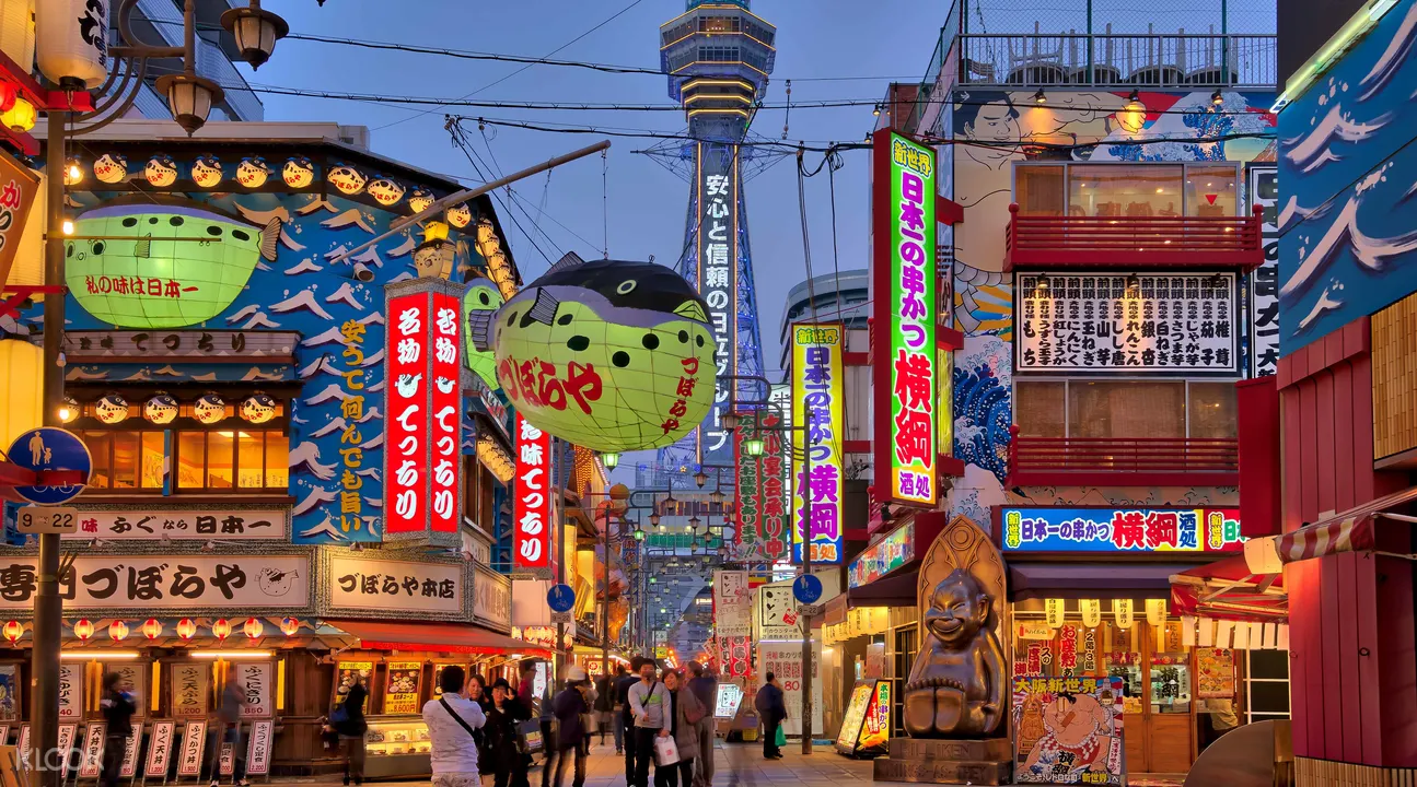  大阪出張套票