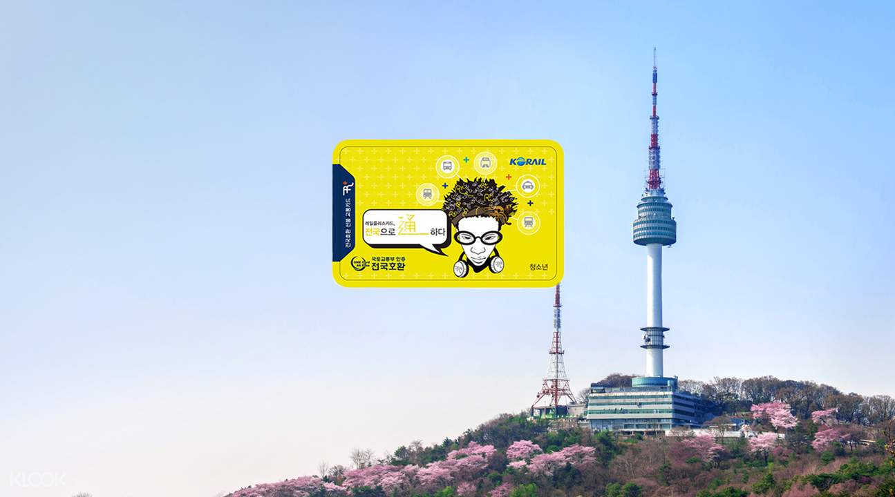 韓國 Rail Plus 交通卡
