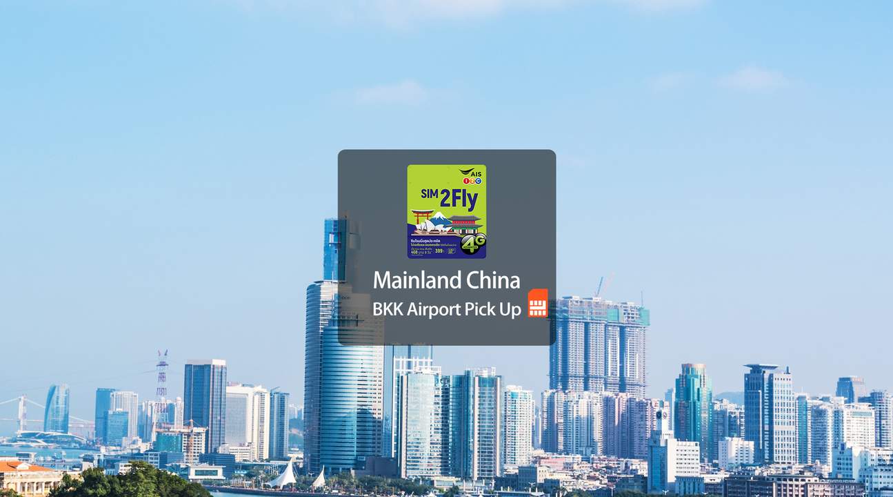 4G SIM Card (BKK Airport Pick Up) for Mainland China from AIS Image