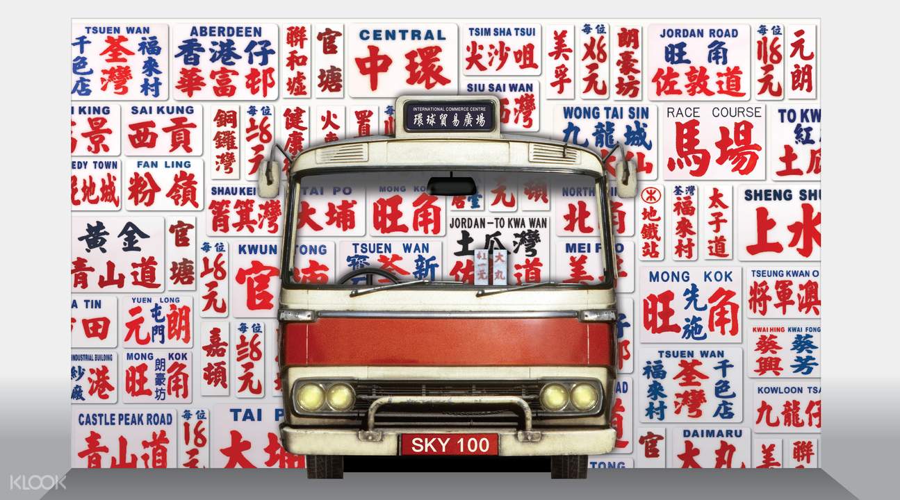 天際100
